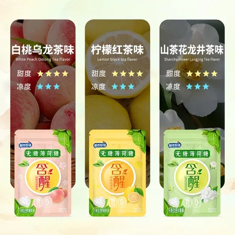 都市牧场无糖薄荷糖清新口气网红接吻口香水果糖清口糖果零食批发 图片 2