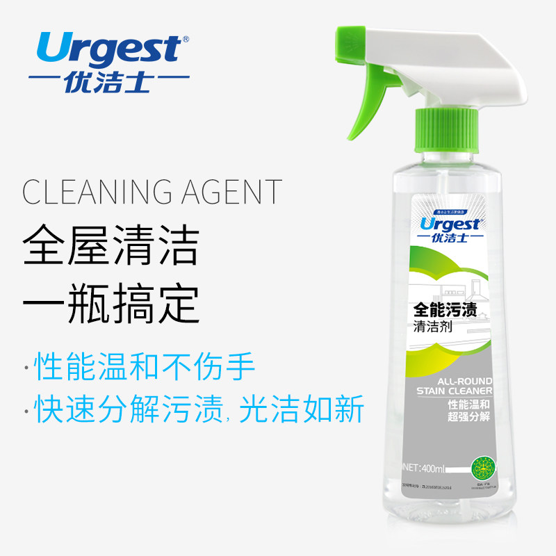 优洁士洗瓷砖玻璃家用多功能清洁剂 大勤家居多用途清洁剂