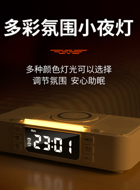 家居多功能无线充电支架闹钟蓝牙音箱小巧便携式音响多彩氛围灯
