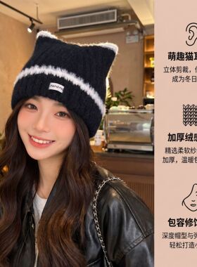 日系猫耳毛绒针织帽60
