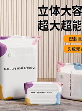 炫彩立体免抽气真空压缩袋