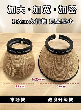 卡菲翔空顶大檐防紫外线防晒帽