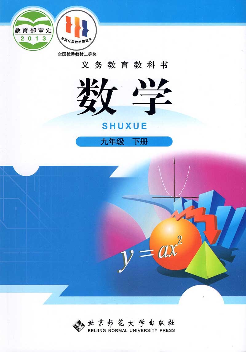 深圳专用2024春九年级下册全套课本初三下册语文数学英语化学政治历史书共6本 9年级下册套装-图1