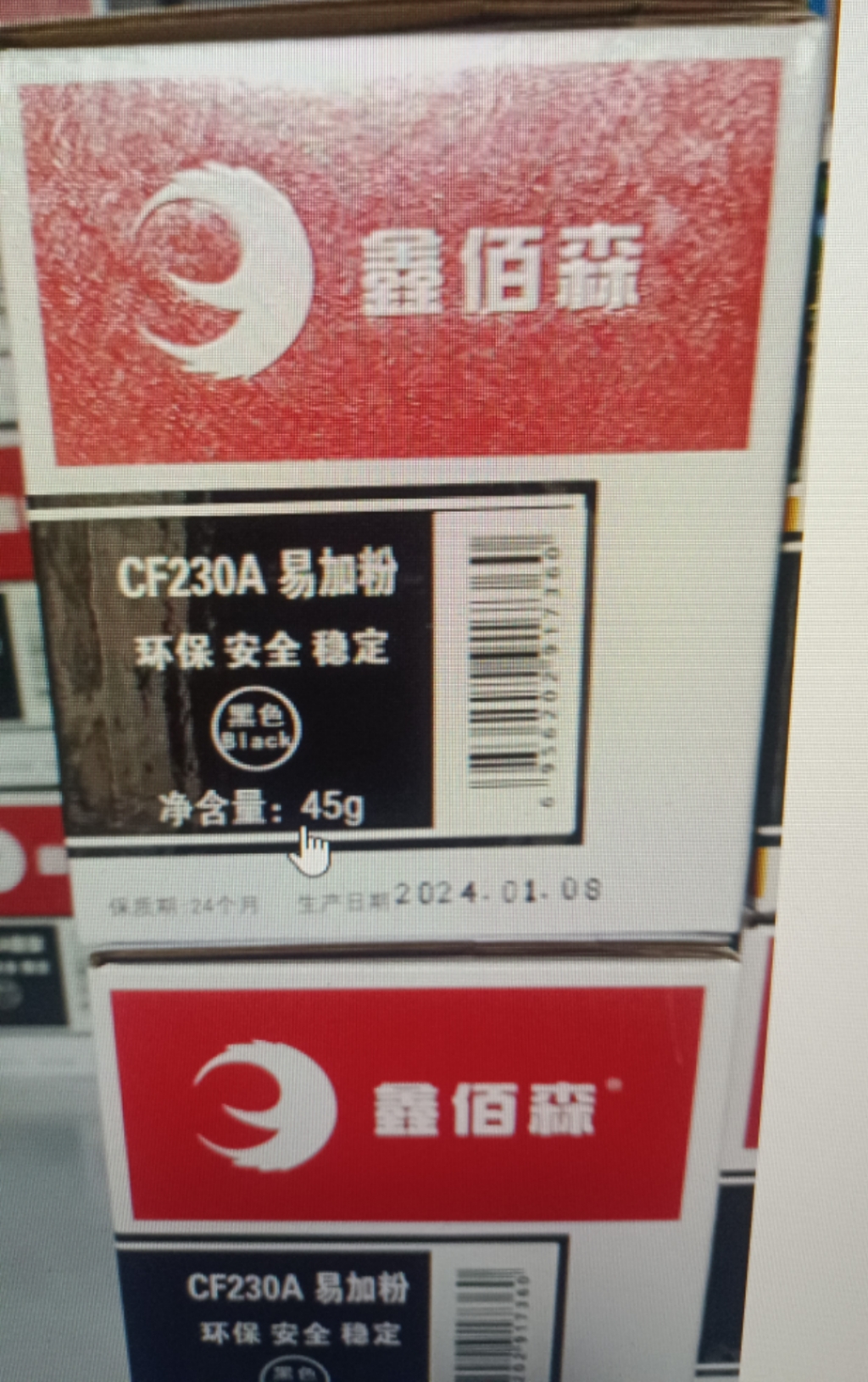 鑫佰森适用惠普HPM203dn227粉盒CF230A墨盒晒鼓CF232A打印机鼓架 - 图1