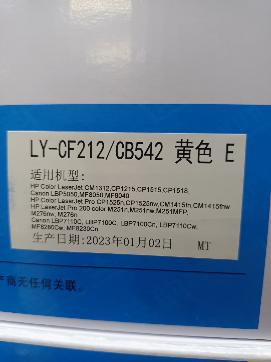 适用PR-CF210A/CF211A/CF212A/CF213A硒鼓惠普M251n粉盒墨盒墨粉 - 图0