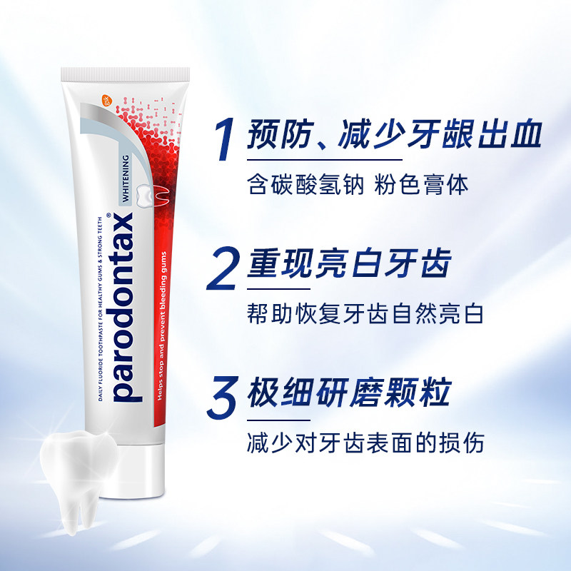进口益周适parodontax适缓解牙膏 益周适海外牙膏
