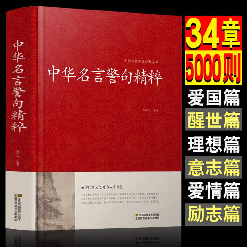 名言名句 新人首单立减十元 22年1月 淘宝海外