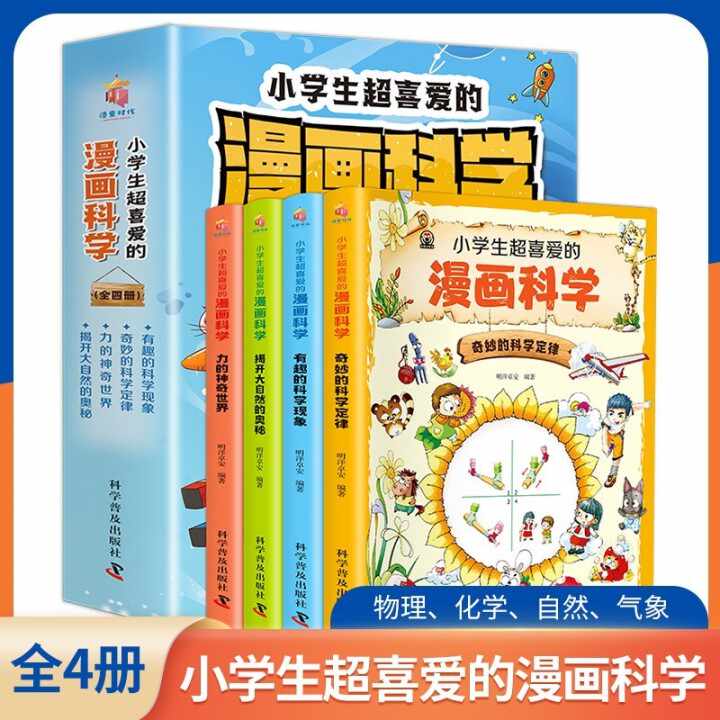 小学物理书 Top 00件小学物理书 22年11月更新 Taobao