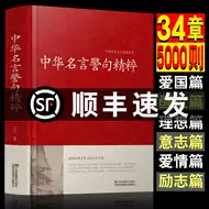 名人名言 新人首单立减十元 21年7月 淘宝海外