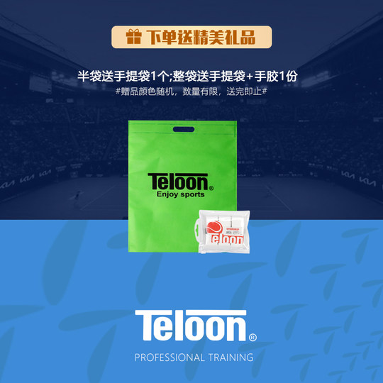 Le tennis d'entraînement Tianlong est livré avec un sac à main/gel pour les mains