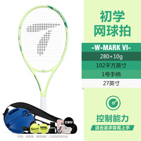 (便宜63元)天龙MARK VI网球拍优惠多少钱