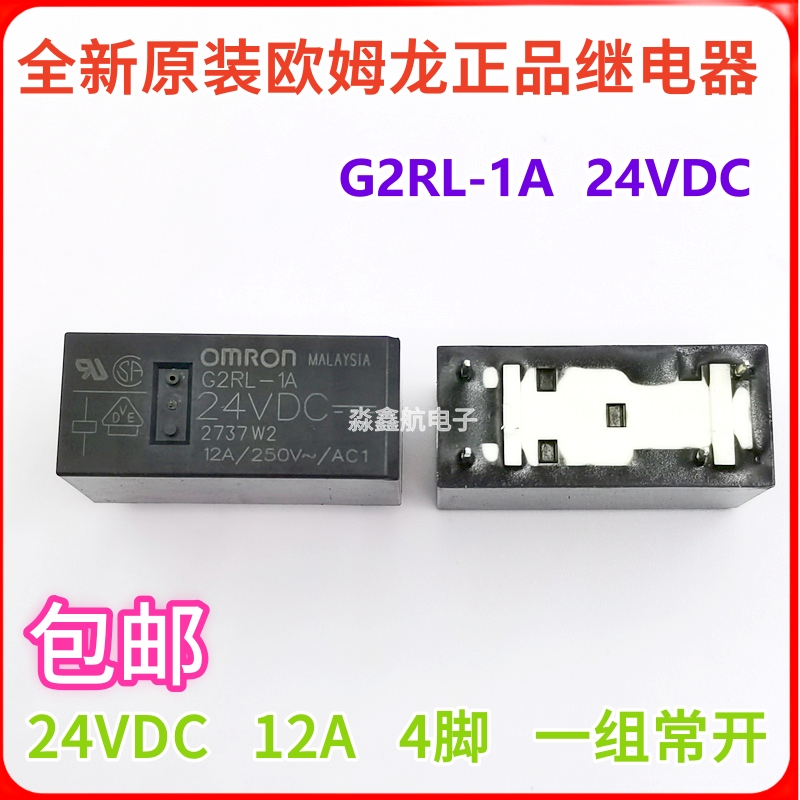全新原装 G2RL-1A-24VDC 继电器12A 4脚一组常开 HF115F 024-1HS1 - 图1