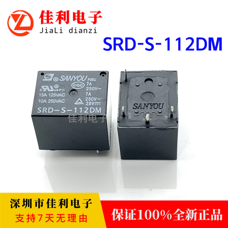 SRD-S-112DM -112D 12VDC 10A 原装正品三友 电饭煲烧水壶继电器 - 图1