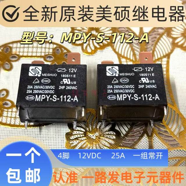 Brand new original MPY-S-112-A Gree Midea Haier air conditioning water heater motherboard relay 12V 25A