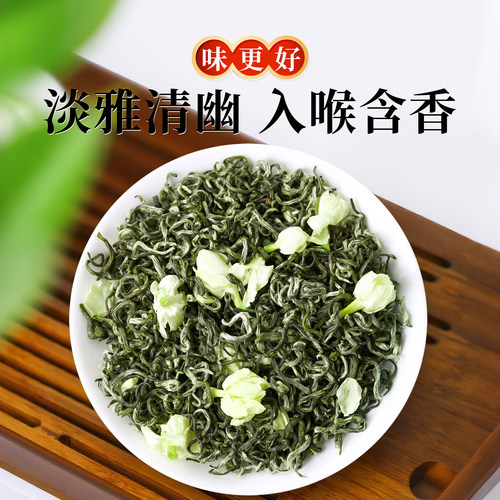 新茶一杯香茉莉花茶250g花草茶叶自己喝特级正品官方旗舰店 - 图1