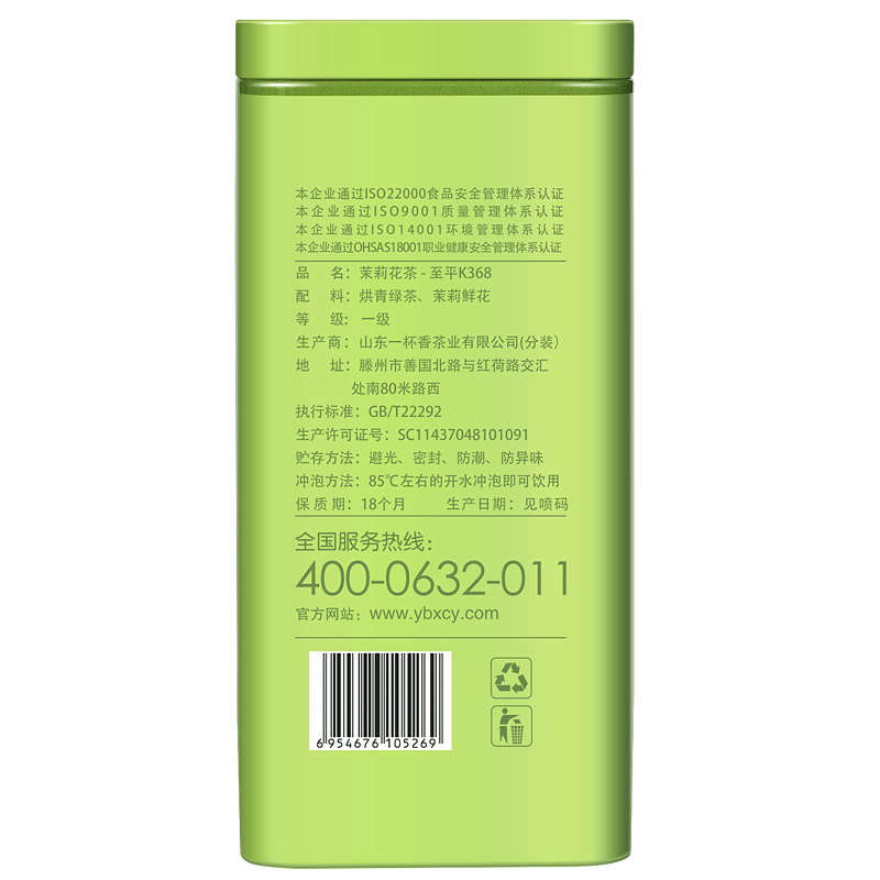 一杯香旗舰店新茶一杯香茉莉花茶一级袋装茶叶广西横县花草茶绿茶500g散装1