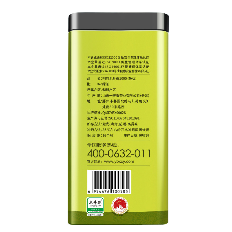 龙井茶礼盒装一杯香250g 2022绿茶 一杯香龙井茶（非西湖）