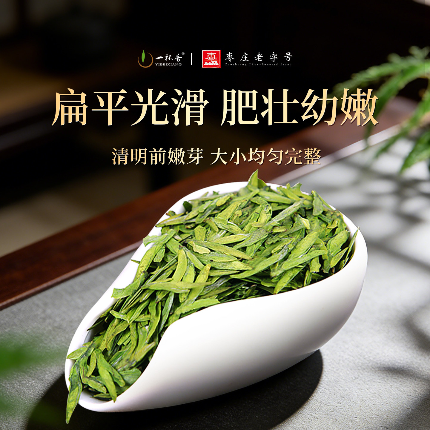 新茶一杯香龙井茶礼盒装250g茶叶绿茶自己喝官方旗舰长辈送礼