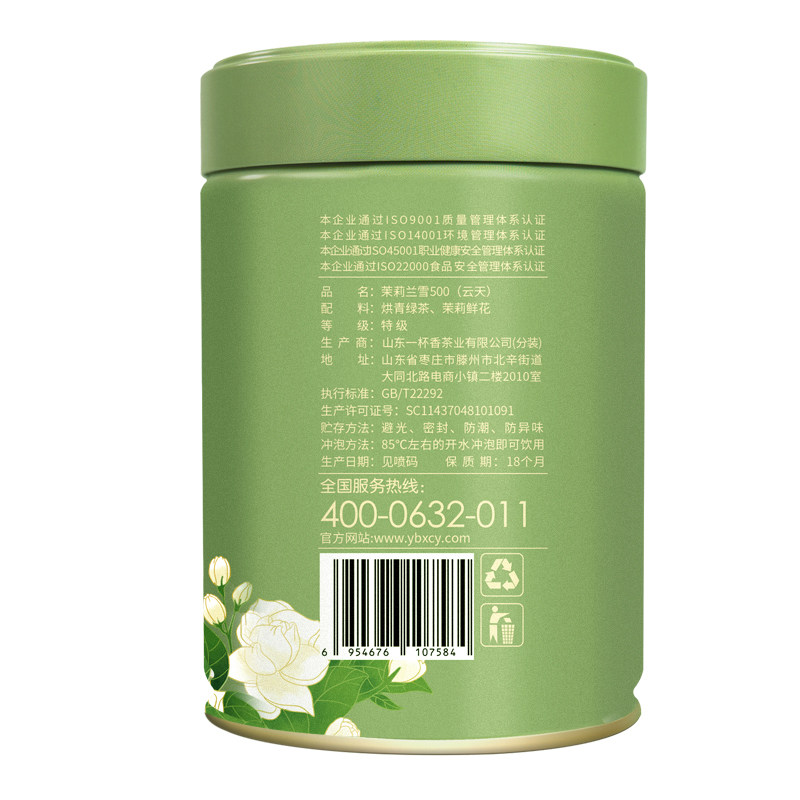  一杯香茉莉花茶