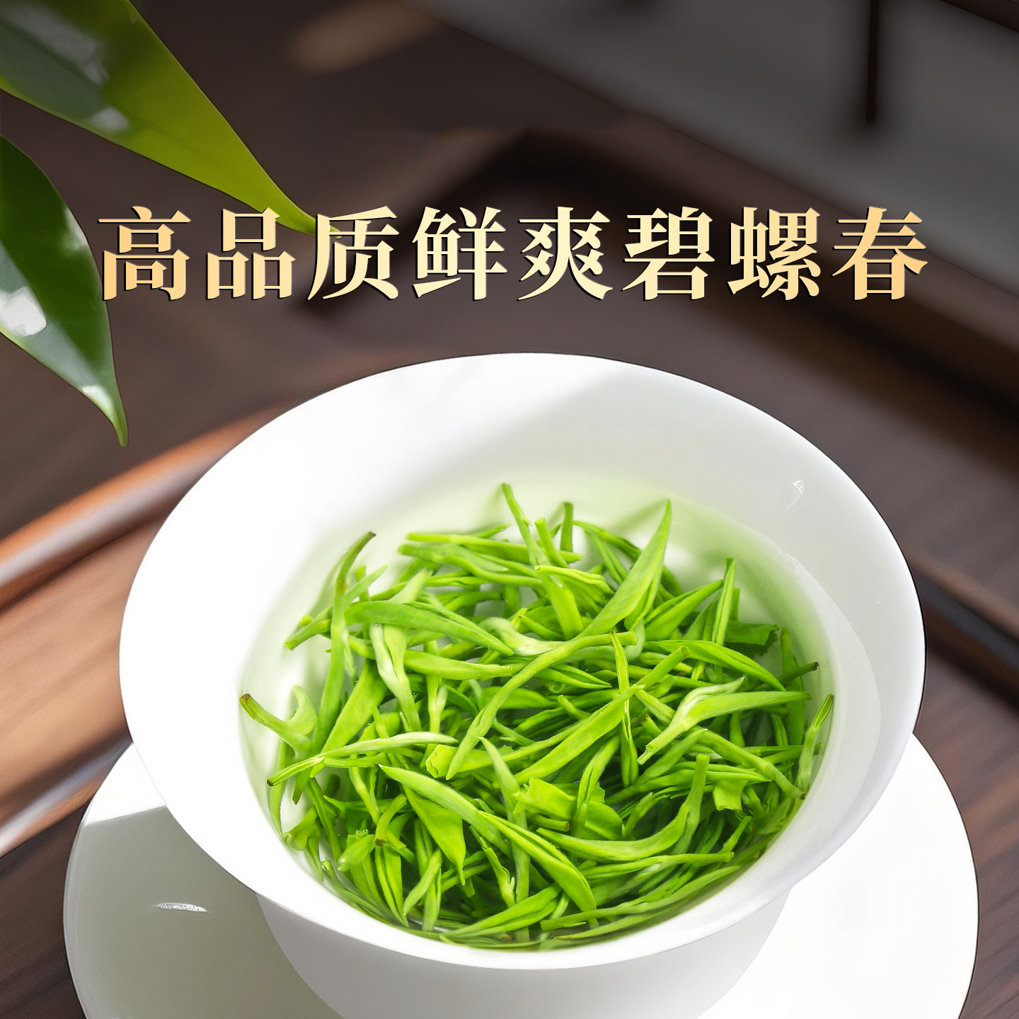 新茶一杯香明前碧螺春苏州茶叶绿茶250g自己喝官方正品旗舰店