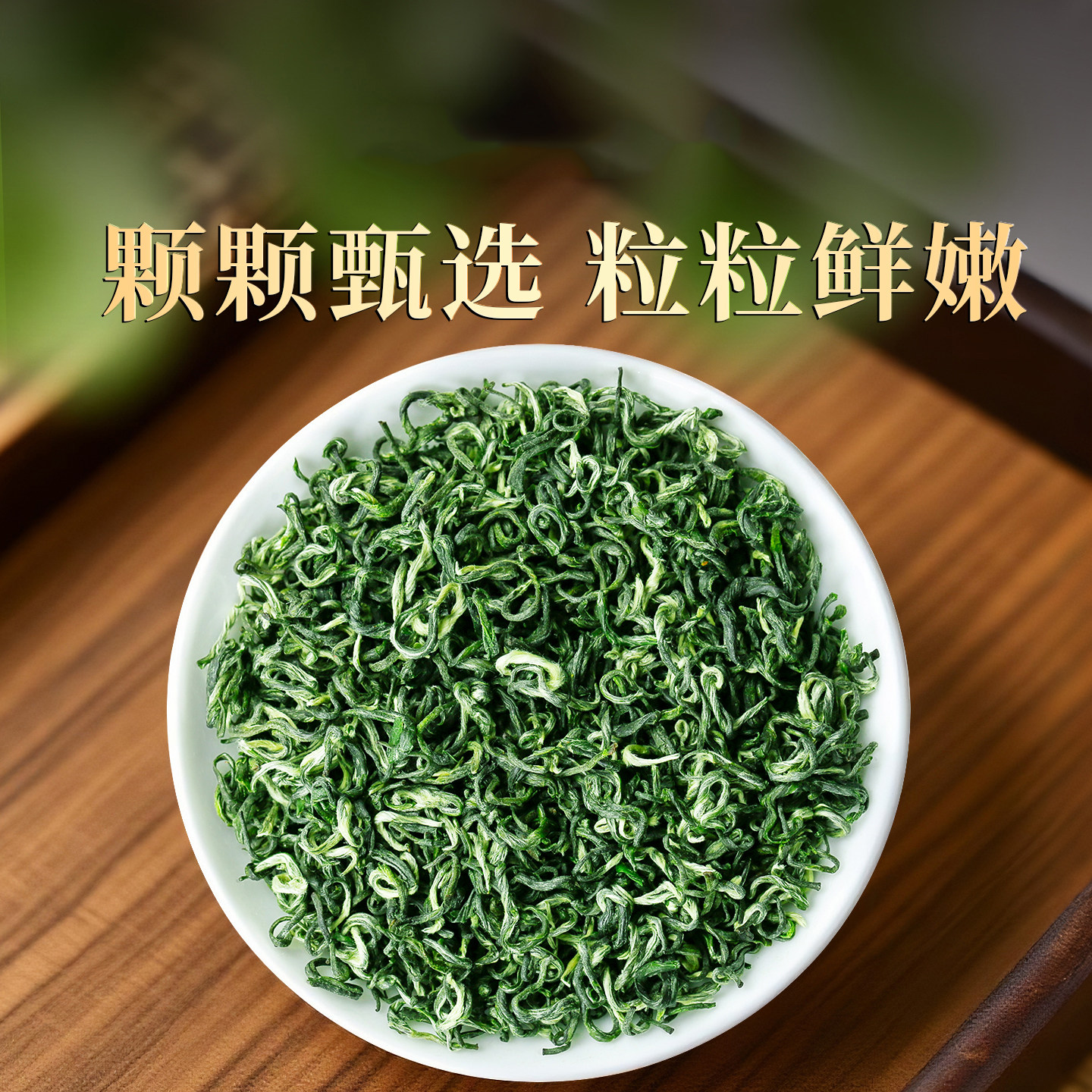 新茶一杯香明前碧螺春苏州茶叶绿茶250g自己喝官方正品旗舰店