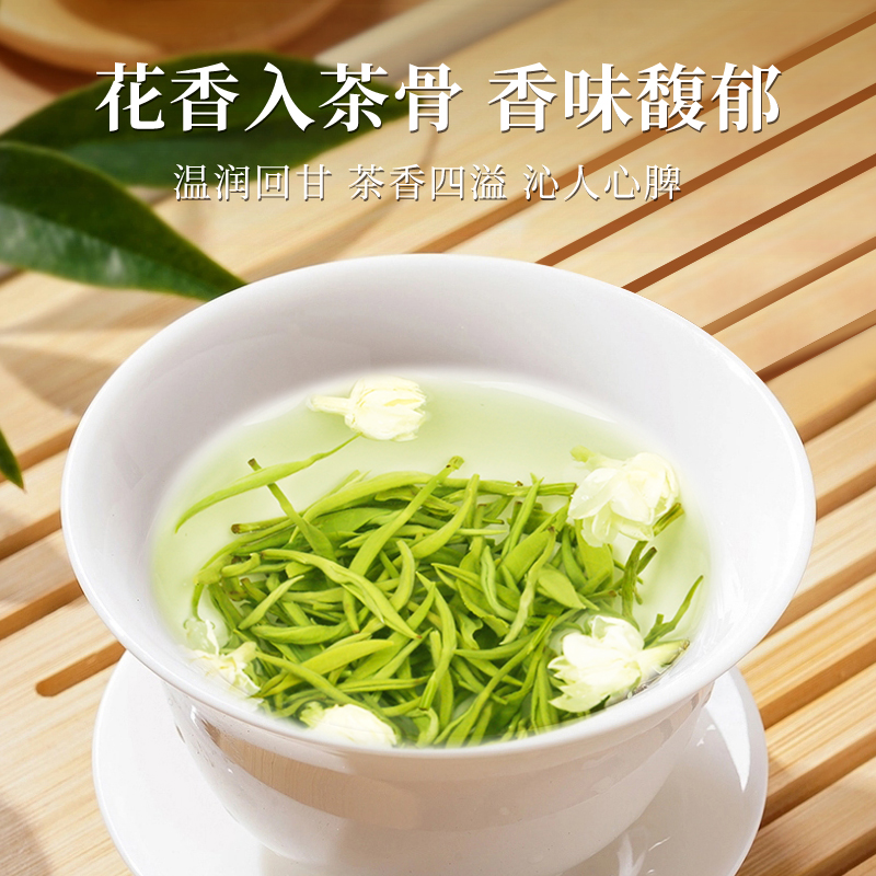 2024新茶一杯香茉莉花茶250g绿茶横县花草茶叶浓香特级官方旗舰店 - 图2