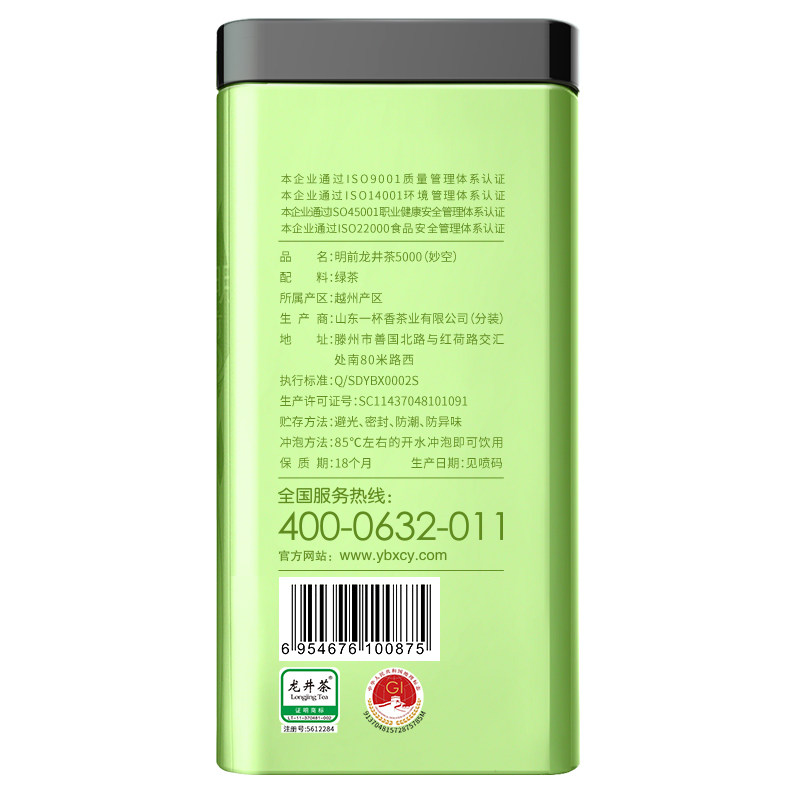 2023一杯香明前200g自己喝龙井茶 一杯香龙井茶（非西湖）
