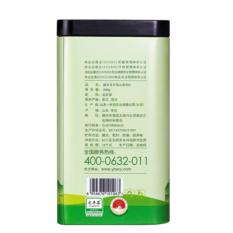 一杯香2盒共500克2022明前龙井茶 一杯香龙井茶（非西湖）