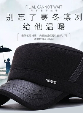 中老年男士帽子秋冬季爸爸平顶帽老人鸭舌帽休闲保暖老头护耳棉帽