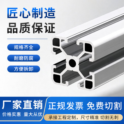 2020/4040工业铝合金铝型材鱼缸架机柜工作台框架置物架定制围栏 - 图0