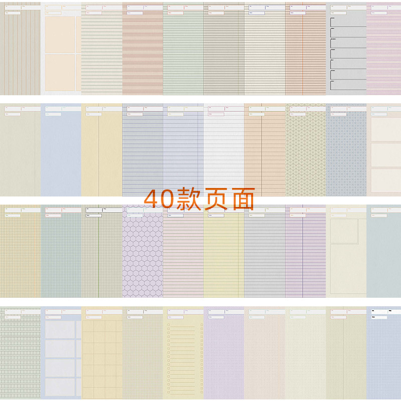 goodnotes纸纹简约手帐多格式pdf学习考研错题本ipad电子笔记模板
