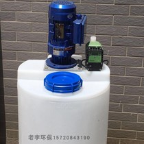 All-in-one dosing device dosing and stirring barrel mixer dosing device PAC PAM cleaning fine stirring barrel