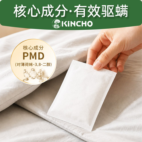 日本进口kincho金鸟除螨包床上祛螨母婴可用去螨虫神器防螨贴家用 - 图0