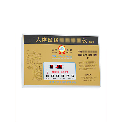 人体经络细胞修复仪生物电理疗经络电疗仪酸碱按摩器平衡疏通 - 图3