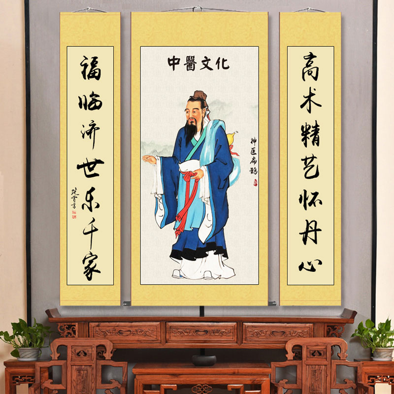 中式十大名医药王画像三联中堂画客厅农村堂屋壁画挂画安宅装饰画 - 图2