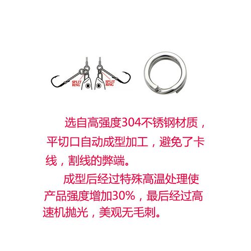 海钓铁板环路亚环双圈连接环开口环不锈钢压扁环split ring - 图0