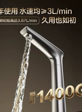 海尔鲜活水ProMax净水器家用直饮水机厨房自来水过滤器瞬时1400G