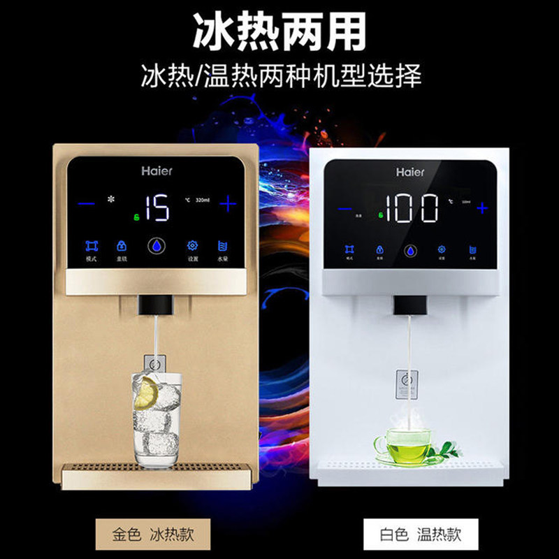 海尔壁挂式饮水机 haier海尔圆申顺饮水机