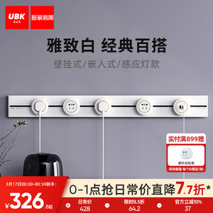 优必克可移动电力轨道插座滑轨滑动式厨房专用导轨明装插排拖线板