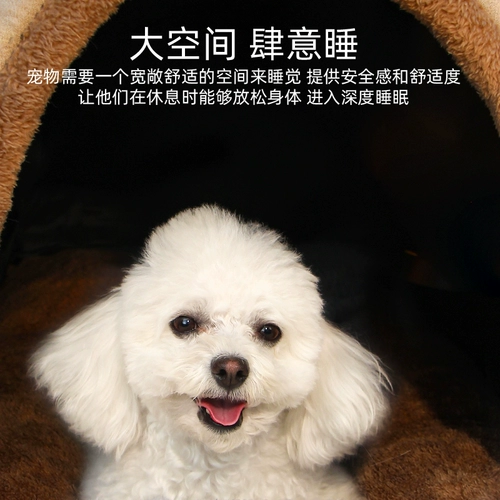 Универсальный съёмный удерживающий тепло домик на четыре сезона для сна, подходит для подростков, домашний питомец