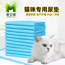 Kitty Urine Mat Disposable Cat With Urine Sheet Pet Special Juvenile cat Urine Mat Cat Urine not wet to produce Urine Spacer