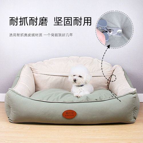 Универсальный съёмный матрас на четыре сезона, диван, домашний питомец