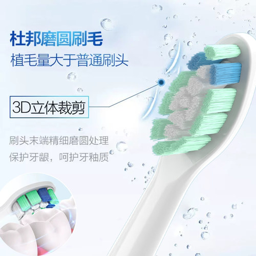 适用飞利浦电动牙刷头替换钻石HX939p/6320/5282/6721/9340/6250 - 图1
