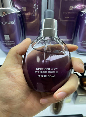 吉艾精华液抗氧化嫩肤细致毛孔
