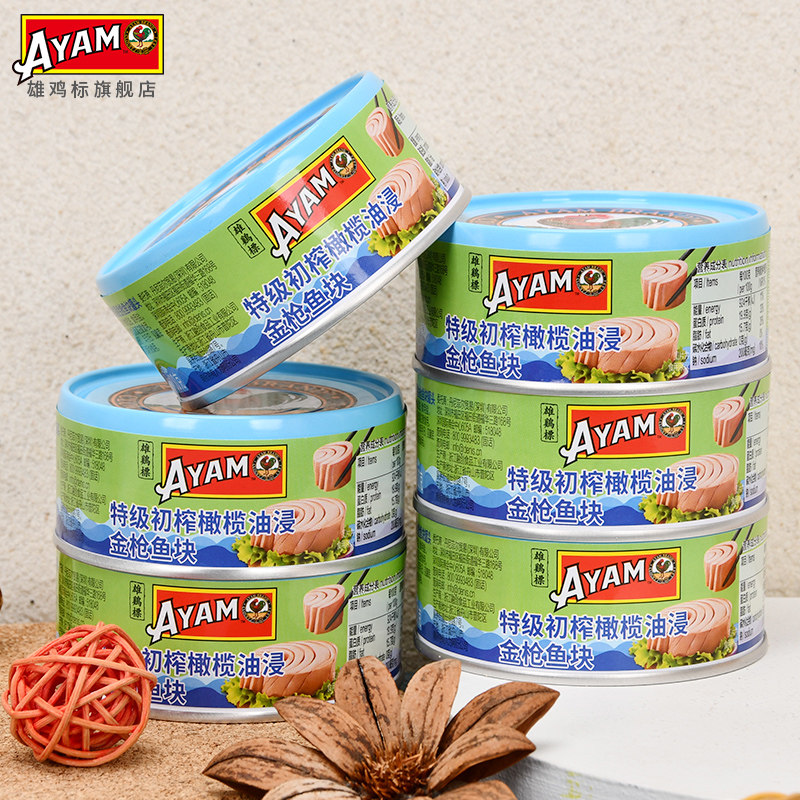 雄鸡标橄榄油浸金枪鱼罐头吞拿鱼肉健身即食海鱼水浸150g*6罐,淘宝优惠券,粉丝福利购,淘宝优惠卷