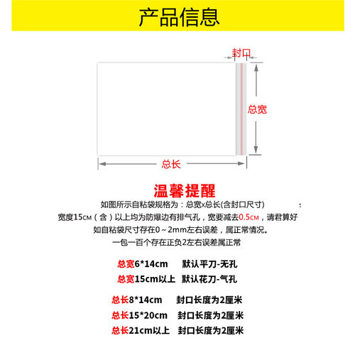 opp袋子不干胶自粘袋饰品耳钉包装透明定做印刷5丝塑料袋宽度6cm - 图1