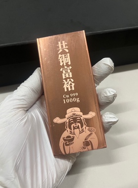 实心紫铜条投资铜条财富创意摆件饰品模型礼物送礼