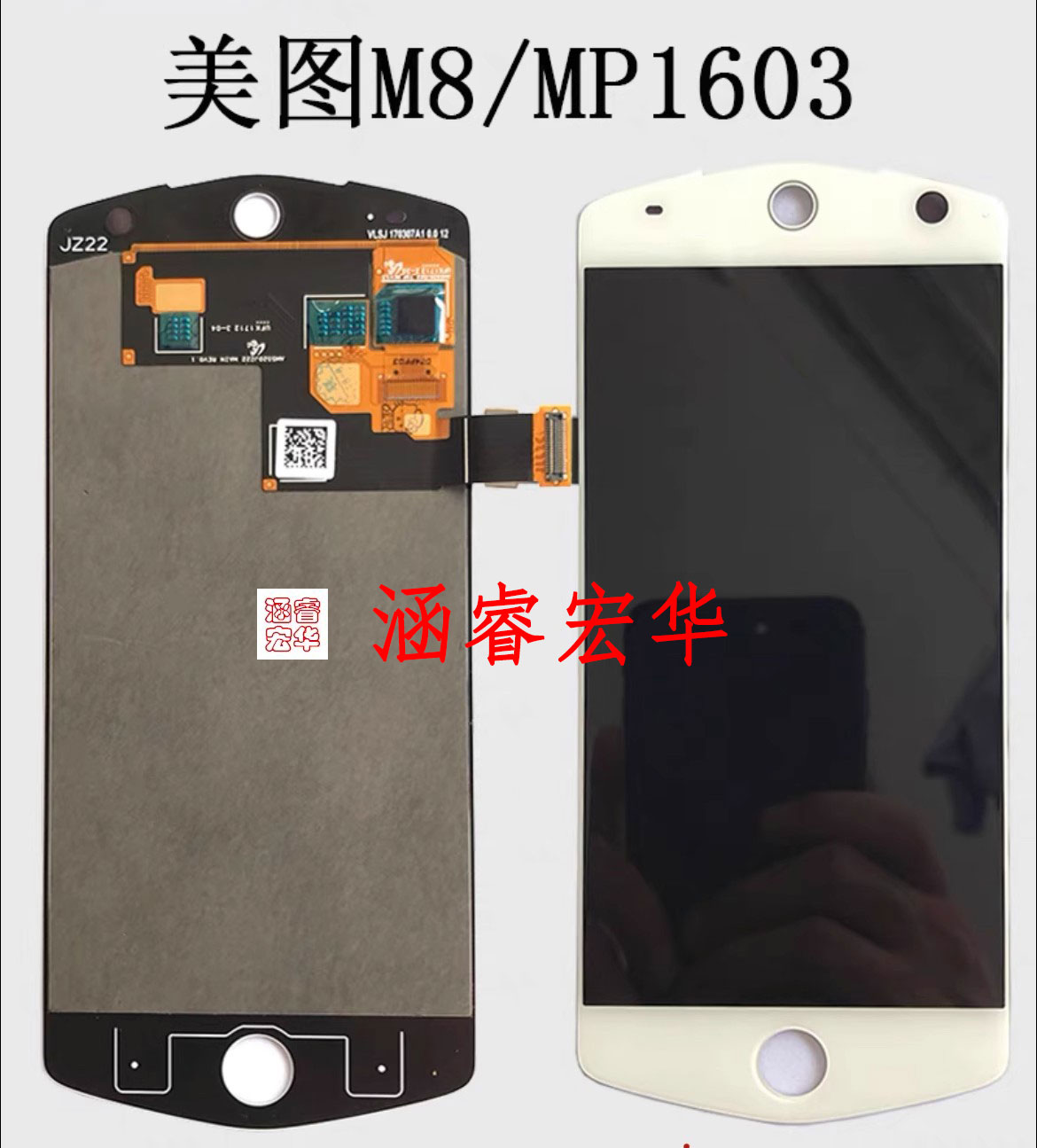 美图T8 T8S M8 M8S屏幕总成Meitu原装带框液晶触摸显示内外一体屏 - 图0