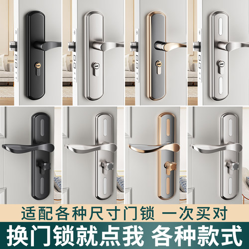 门锁家用通用型卧室门把手室内房门木门锁具免改孔可调节手柄执手 - 图0