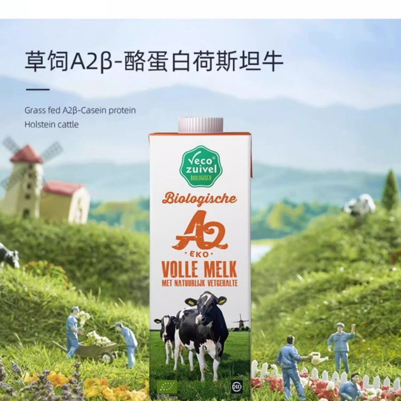 1Lx12瓶荷兰原装进口乐荷有机A2酪蛋白纯牛奶全脂草饲牛奶易消化